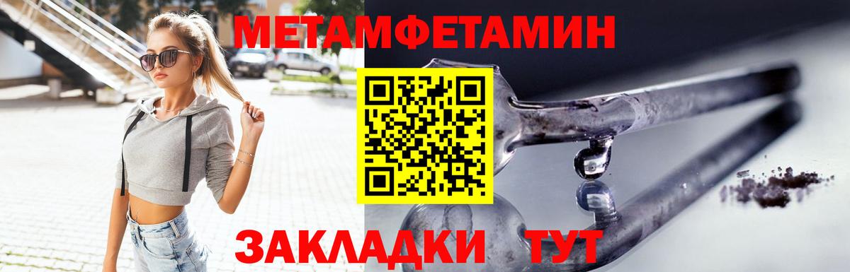 Кызыл  Amphetamine Premium  Вход с VPN 