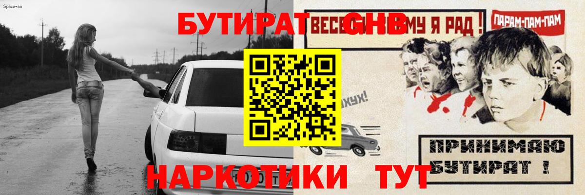 БУТИРАТ  Вход с VPN  Кызыл  БУТИРАТ буратино 