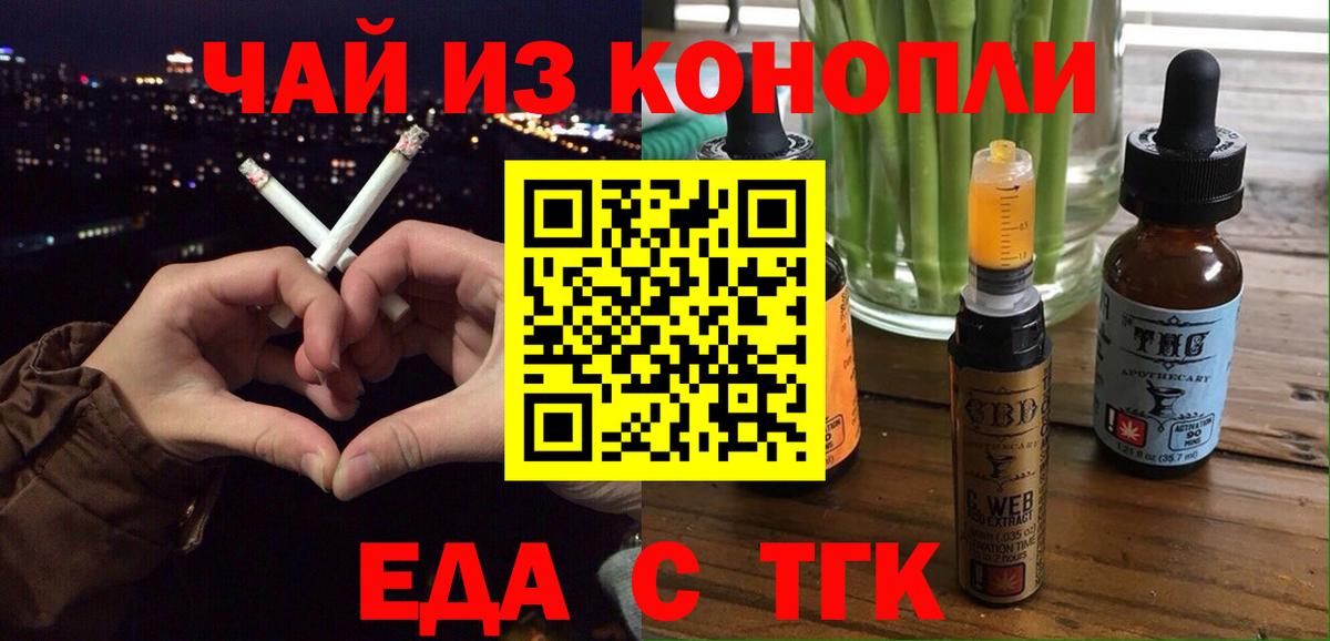 Кызыл  Cannafood конопля  Вход с VPN 