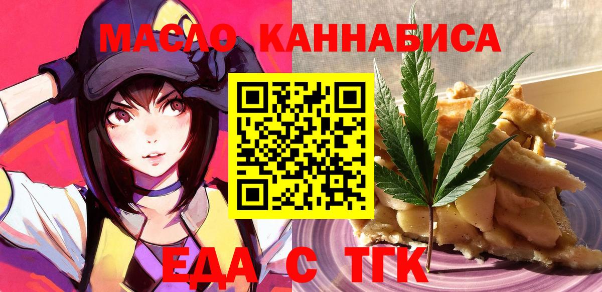 Печенье с ТГК марихуана Кызыл