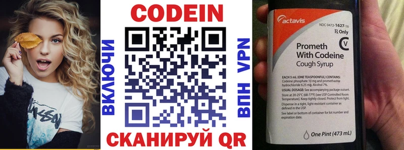 Кодеиновый сироп Lean напиток Lean (лин) наркотики Кызыл