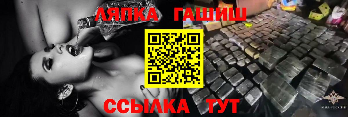 Гашиш hashish  Вход с VPN  Кызыл  ГАШ ice o lator 