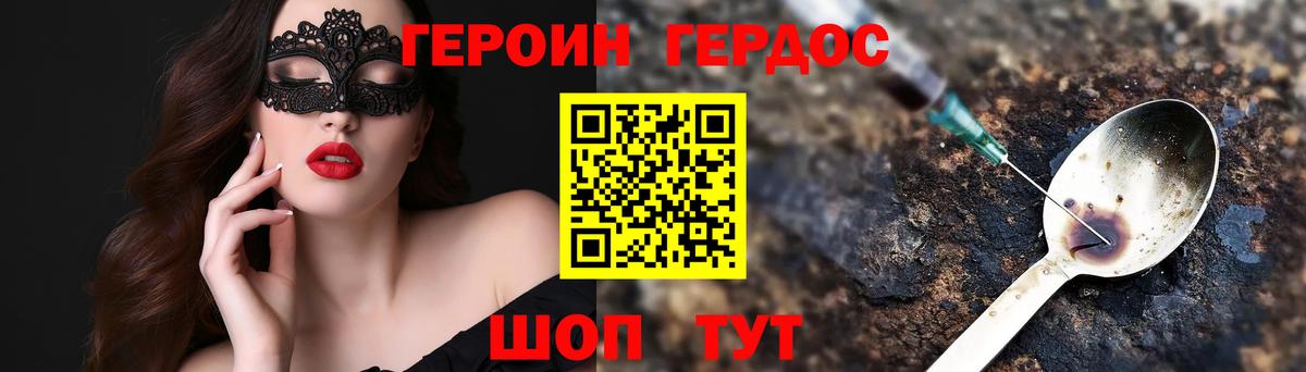 Героин Афган Кызыл