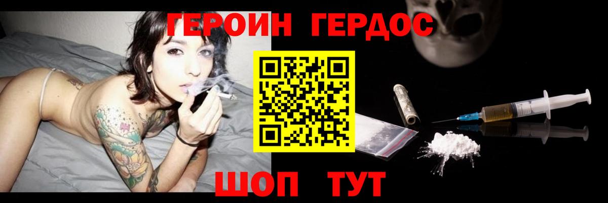 Героин  Вход с VPN  Кызыл  Героин гречка 