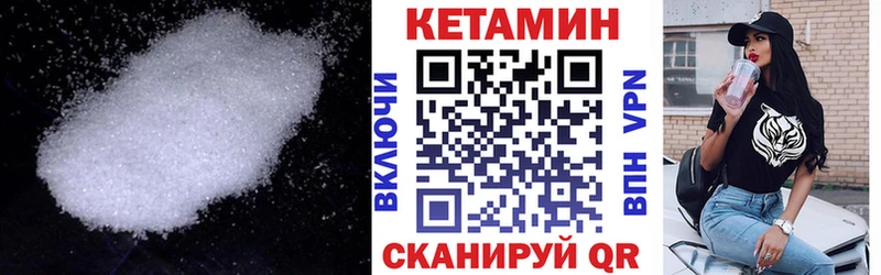 КЕТАМИН VHQ  наркошоп  Кызыл 