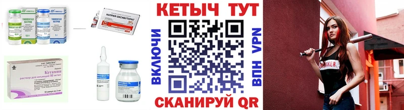 Кетамин ketamine Кызыл