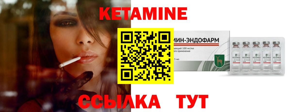 Кызыл  КЕТАМИН VHQ  Вход с VPN  КЕТАМИН VHQ 