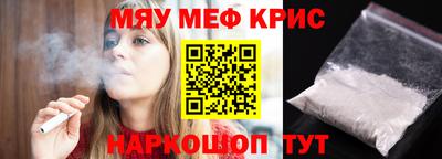 мефедрон VHQ Гагарин