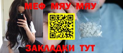 мефедрон VHQ Гагарин