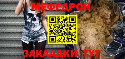 мефедрон VHQ Гагарин