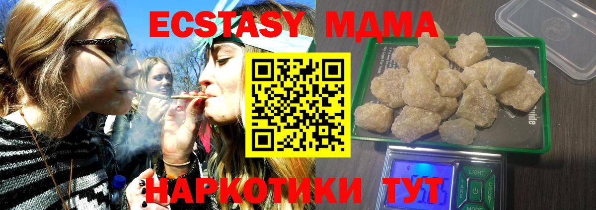 Меф МЯУ МЯУ кристаллы  Кызыл  МЕТАМФЕТАМИН  Купить наркотики цена  Меф  Вход с VPN  ГАШ  МАРИХУАНА 