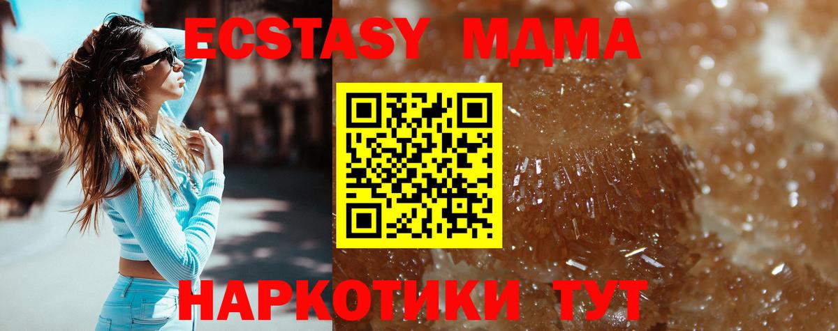 MDMA crystal Кызыл