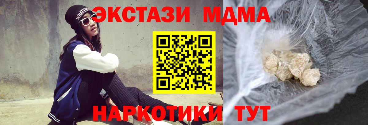 Кызыл  МДМА crystal  MDMA crystal  Вход с VPN 