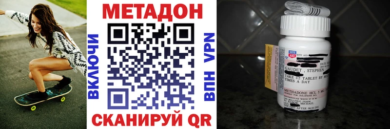 Метадон VHQ Кызыл