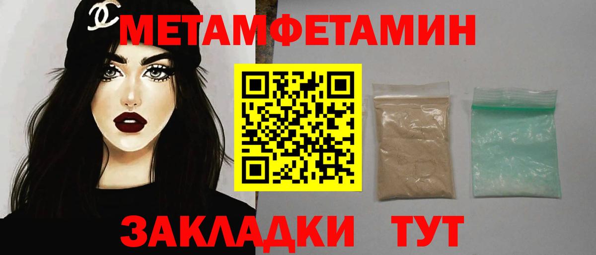 Кызыл  МЕТАМФЕТАМИН витя  Вход с VPN  МЕТАМФЕТАМИН витя 