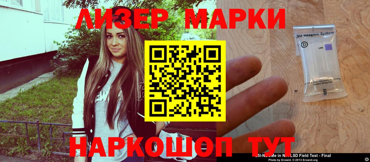 Кызыл  Наркотические марки 1500мкг  Вход с VPN 