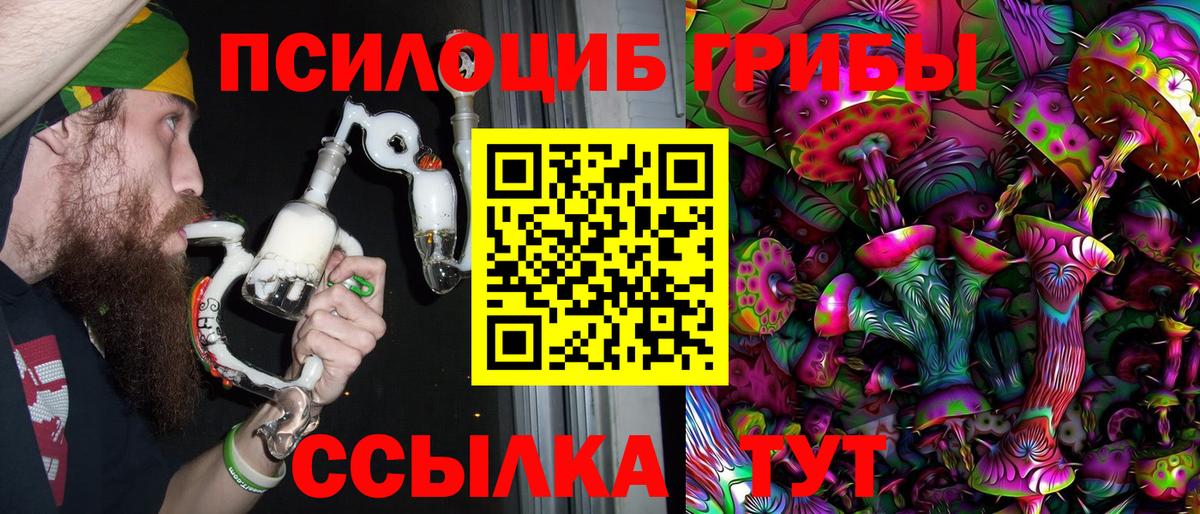 Галлюциногенные грибы ЛСД Кызыл